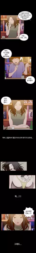 Cannot hide Ch.0-23