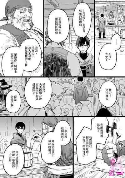 [ENVY] Zettai Ikasareru Ero Trap Dungeon ~Kokou no Kenshi-sama to Watashi no Boukenki~01-04 | 色情陷阱的地下城绝对会让你高潮的～高傲的剑士与我的冒险记～01-04 [Chinese] [橄榄汉化组]