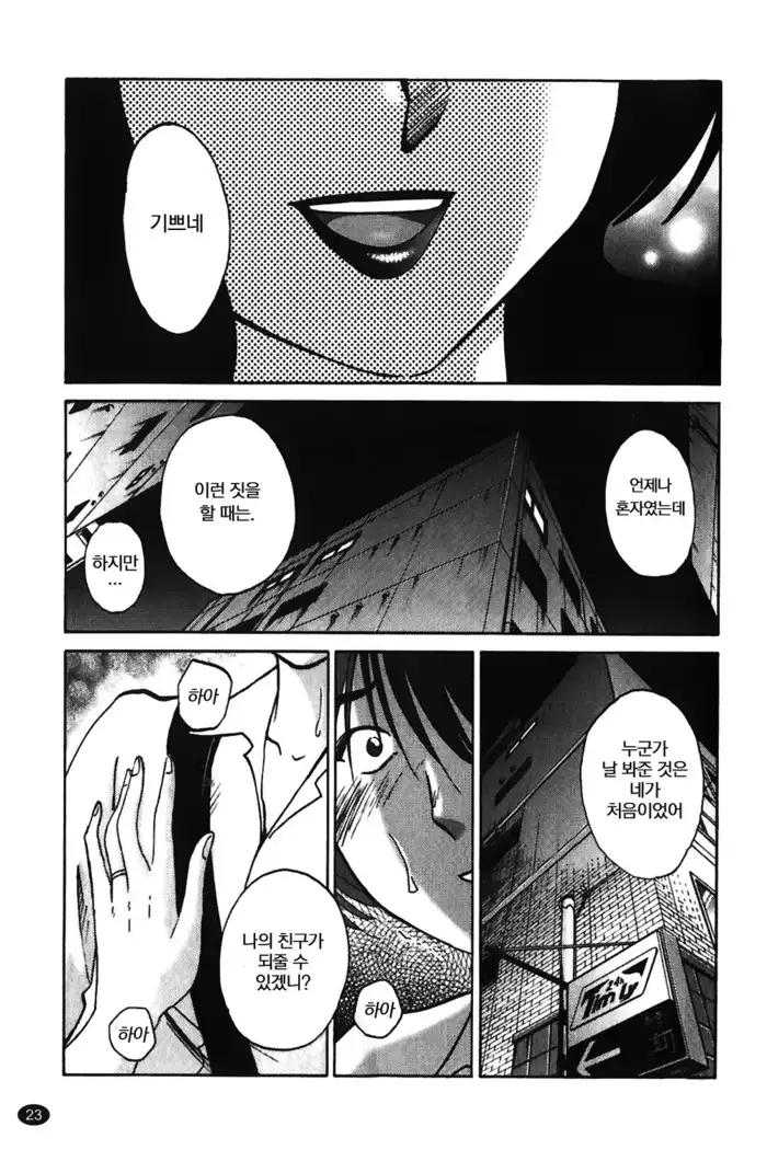 Monokage no Iris Vol.1 ch.1~3