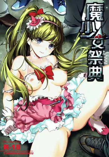 [大嘘] Pet or Slave - Yamada Rafflesia no Baai (Girls forM Vol. 12) [Chinese] [沒有漢化]