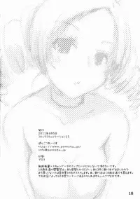 (ComiComi15) [Ponkotsu Works] Catherine to! (Catherine)