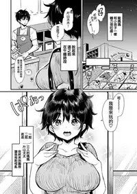 [Mojarin] Chinchin Sensei no Shaburare Nikki (COMIC Kairakuten 2018-05) [Chinese] [無邪気漢化組] [Digital]