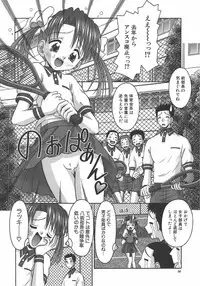 [Tomohara Michiya] Amai Tsubomi