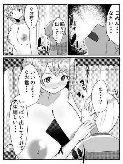 Tensei Shitara Shota Datta Hanashi