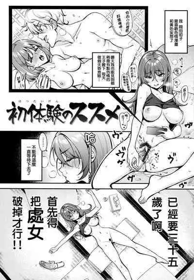 [mojarin] Chotto M de Do-sukebe de + Melonbooks Gentei Shousasshi Character Plot-shuu [Chinese] [篆儀通文書坊漢化]