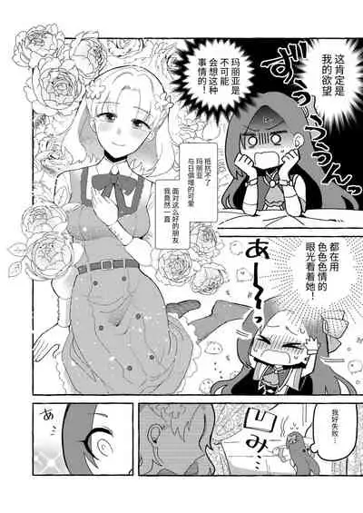 [Yuribatake Bokujou (Kon)] Otome Game no Heroine wo 3kai Ikasenaito Hametsu suru Heya ni Haitte Shimatta... (Otome Game no Hametsu Flag shika Nai Akuyaku Reijou ni Tensei shiteshimatta...) [Chinese] [Digital]