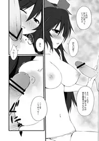 [Unimayo Chuubou (Mayohara-san)] Okuu-chan wa O-⑨ dakara Natsukaze wo Hikukamoshirenai (Touhou Project)