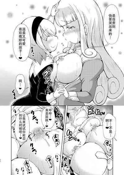 [Toubunkata (Amashoku)] Datenshi-tachi no Himitsu na Gogo - The secret story of nymphomaniac lily angels | 堕天使们的秘密午后 (Jashin-chan Dropkick) [Chinese] [茄某人个人汉化] [Digital]