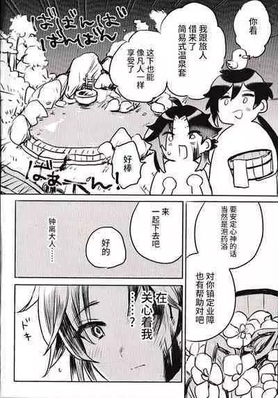 Sore ni Toga wa Nashi