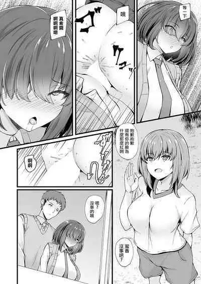 [Kuon] Mitsu Ana - Honey Hole ~Uwaki ni Naranai Osananajimi JK Anal no Tsukaikata~ Dai 2-ketu | 蜜アナ ~不能出軌 青梅竹馬JK屁穴的使用方法~ 第2穴 (COMIC Grape Vol. 113) [Chinese]