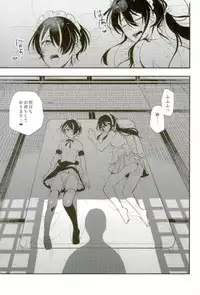 [座ッCKPOT (ながこも)] 殿ぉ～っ★♪ (あんさんぶるスターズ！)