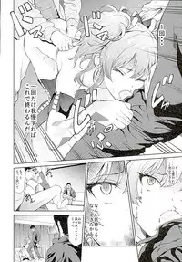 (C89) [EXTENDED PART (Endo Yoshiki)] Moto Charisma JK Model Jougasaki Mika AV Debut!! (THE IDOLM@STER CINDERELLA GIRLS)
