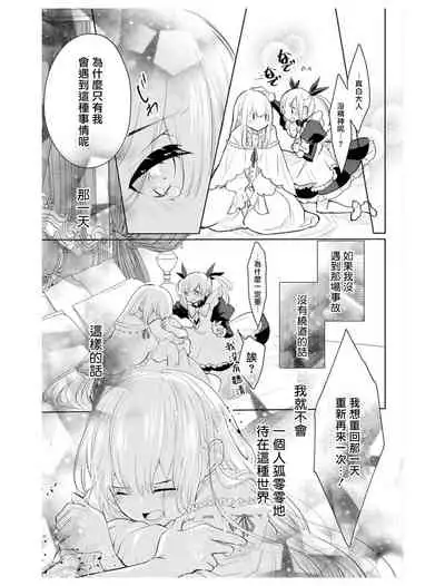 out bride —异族婚姻— 05-07