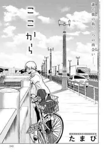 ちょっと怖いお姉ちゃんの友達