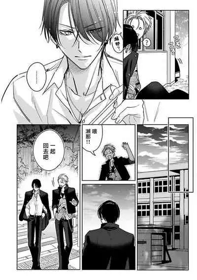 [Totofumi] Densetsu no Yarichin VS Teppeki no Shiriana | 传说级炮王vs铁壁屁眼 (MAGAZINE BE×BOY 2021-10) 1-5 + 番外 [Chinese] [冒险者公会] [完结] [Digital]