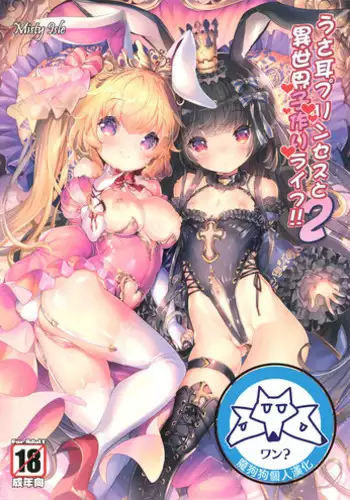 (C84) [Misty Isle (Sorimura Youji)] C C Princess (THE IDOLM@STER CINDERELLA GIRLS) [Chinese] [脸肿汉化组]