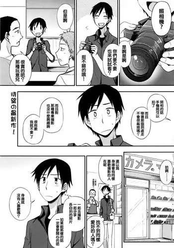 ずっと好きだった巨乳幼馴染が不良達に弄ばれた七日間 上