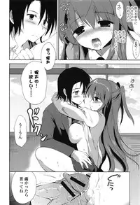 [Korisu] Shichattemo Iiyo ❤