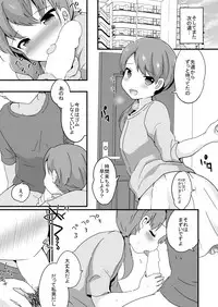 [Taiyou no Megumi (Yamadori)] Yaricir no Hime-kun+Hitozuma Otokonoko to Kateikyoushi no Ore [Digital]