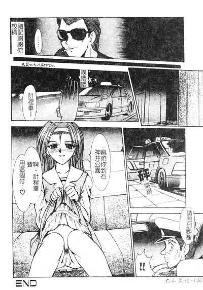 Enjo Yuugi
