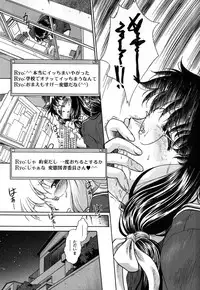 [Himenogi Apo] Kousoku Tsuushin - Restraint Protocol