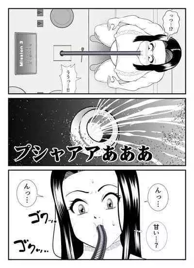 Fatting uruumu