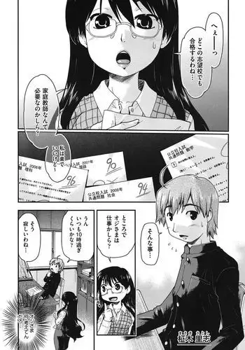 Girls are Waiting for Support Chapter 5