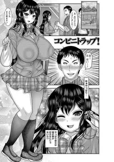 Kuse ni naru JK sekkusu!