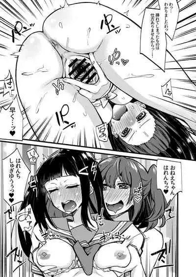 [Inbou no Teikoku (IN-KA of the Dead)] Zeccho Lovearrow (Love Live!, Love Live! Sunshine!!) [Digital]
