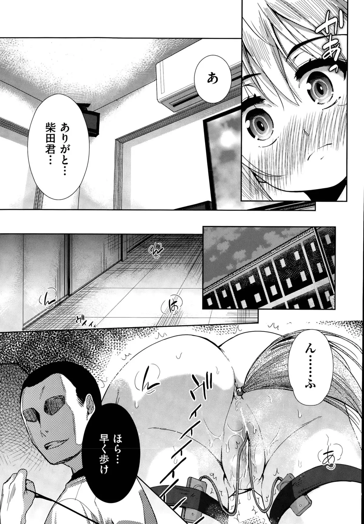 Tsuwamono no Rakuen Ch. 1-4