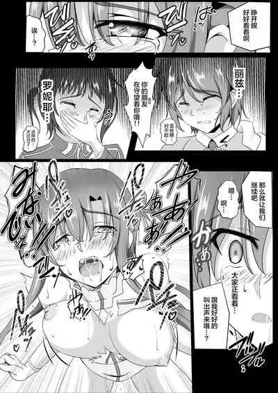 [Tree ga Muttsu (Mutuki Shin)] Senkou Yuugi IV (Sword Art Online) [Chinese] [不咕鸟汉化组]