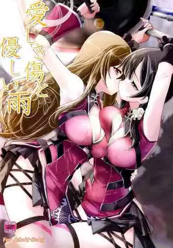 [罰金 (おおこわ)] レストラン 背徳の孤城 (あんさんぶるスターズ！)