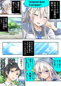 [Perosikos (Houhokekiyo)] Koibito Kankei ni Atta Russia-jin Imouto ga Netorareta Part 1-2