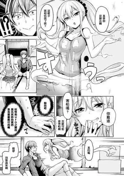 [Shiba Nanasei] Yawahada Ecchi - Make Love With Tender Skin | 性感柔嫩的肌膚 [Chinese] [風的工房漢化] [Digital]