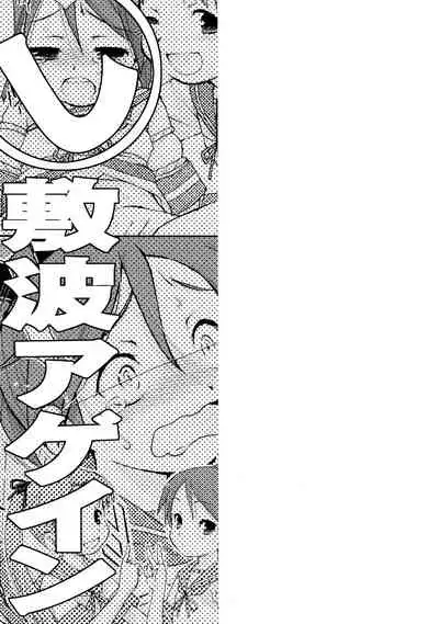 (C90) [Nihon Waru Waru Doumei (Arima Keitarou)] KanColle Asort (Kantai Collection -KanColle-)