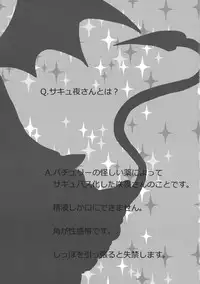 (Reitaisai 10) [Koniro Drops (Morishima Kon)] Sakyuya-san no Koumakan Tabetsukushi Gourmet Tour (Touhou Project)