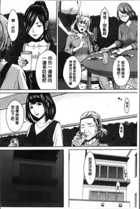 [Ueno Naoya] Hamekano Chijo to Retsujou Diary - Diary of Slut & Inferiority | 戳插女友 痴女與劣情的淫亂日記 [Chinese]