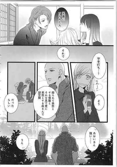 Souryo to Majiwaru Shikiyoku no Yoru ni... 2