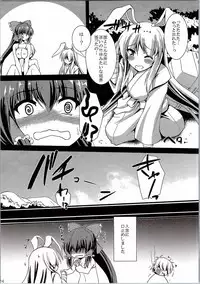 (C90) [Yuugen Jikkou (Gonzaburo-)] Reimu ga Ore no Yome!! Roku (Touhou Project)
