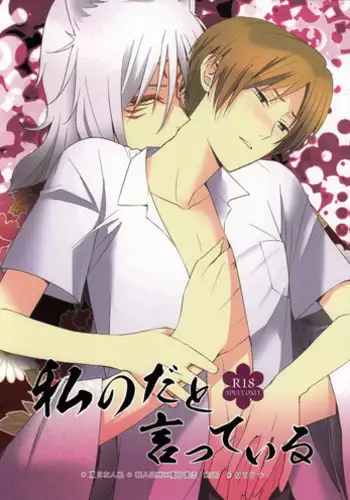 [Otono Natsu] Boy Friend (Oh! My Girl) [English] [desudesu]
