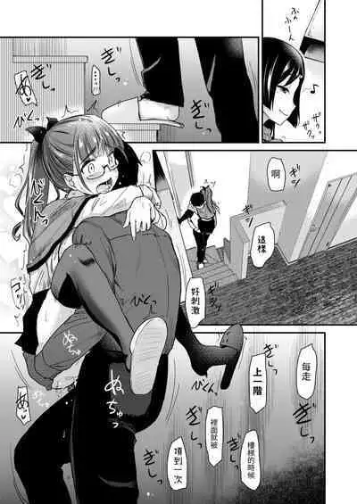 Otouto no Seiyoku Shori wa, Ane ga Suru Mono da to Onee-chan wa Omotte iru. | 沒有血緣的姊姊認為弟弟的性慾處理是姊姊的責任。