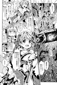 [Anthology] Toushin Engi Vol. 8