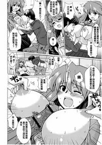 [Dokurosan] Torokeana [Chinese] [篆儀通文書坊漢化]