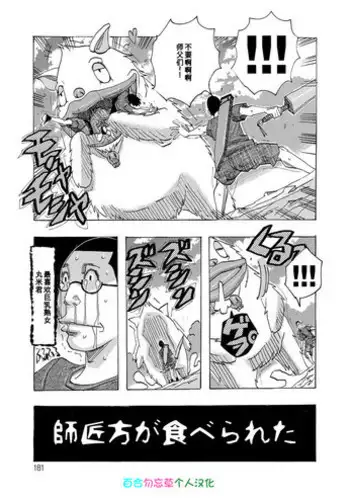 [ジャックとニコルソン (のりパチ)] 僕は授乳科に掛かって母乳を飲んで健康になりました。