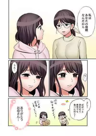 [Nanashiki Fuka] "Ato 3-kai wa Ikeru yo ne?" Otto no Kitaku Mae, Zetsurin Gitei ni Nando mo Hametaosareru Tsuma 41-44