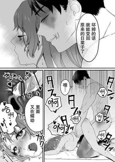 horage ni tensei shitara kuricha ni dekiai sa rete kuriadekinai | 转生恐怖游戏后被怪物溺爱无法通关