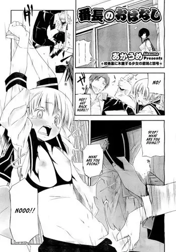[Akaume] Oneesan wa Tsuyoikara