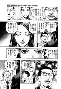 [U-Jin] Angel - The Women Whom Delivery Host Kosuke Atami Healed ~Season II~ Vol.02