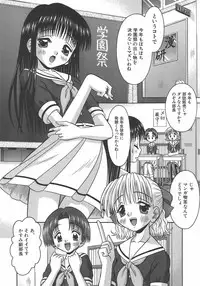 [Tomohara Michiya] Amai Tsubomi