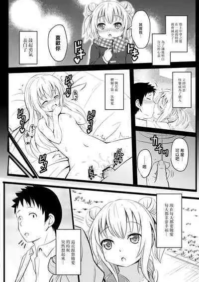 [Furyouhin] Imadoki Joshi Shoukagusei-san no Seikoto 2 Nozomi-chan no Yukkuri Ecchi (COMIC Reboot Vol. 14) [Chinese] [Digital]